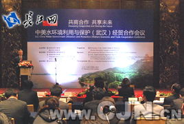 武漢水環境項目吸引美企投資管理，攜手推動綠色發展