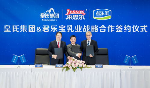 君樂寶戰略入股皇氏來思爾，強化酸奶優勢布局華南西南市場